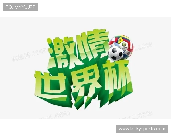 为什么 2026 年的体育教育开始推崇“世界杯精神”对职场韧性的重塑？